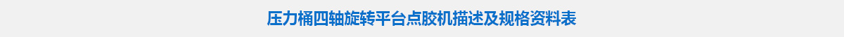 参数标题.jpg