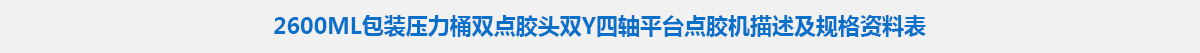 参数标题.jpg