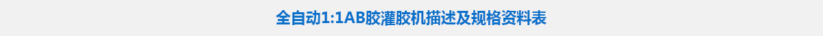 参数标题.jpg