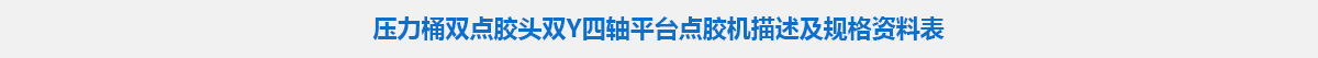 参数标题.jpg