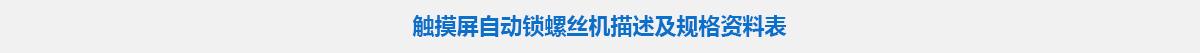参数标题.jpg