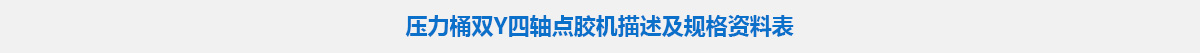 参数标题.jpg