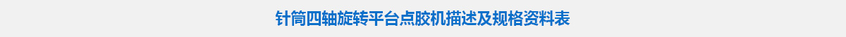 参数标题.jpg
