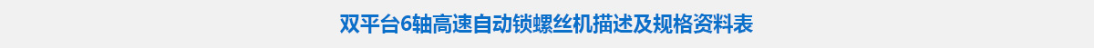 参数标题.jpg