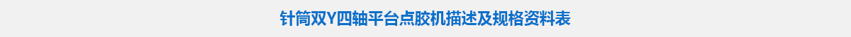 参数标题.jpg